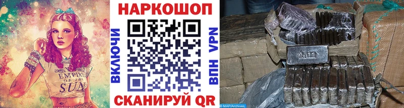Наркошоп купить Канабис  Alpha-PVP  Меф  Кокаин  Асино