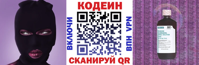 Кодеиновый сироп Lean напиток Lean (лин) Асино