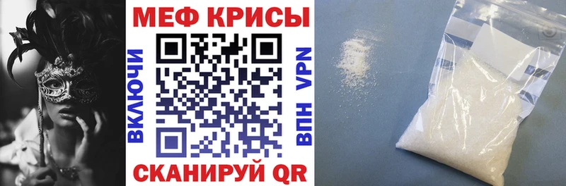Купить  Асино  МЯУ-МЯУ mephedrone 