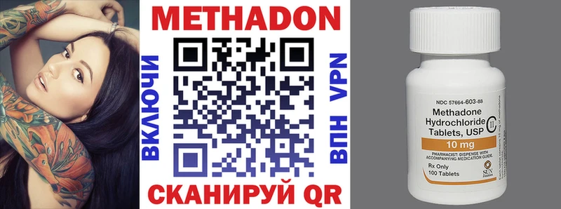 Купить  Асино  МЕТАДОН белоснежный 